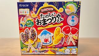 Popin Cookin/Japanese Festival Food Making Kit/Japanese DIY Candy Kit