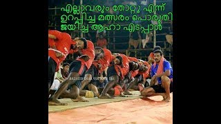 വലി എന്ന് പറഞ്ഞാൽ ഇതാണ് ..... ഇതാണ് നുമ്മ പറഞ്ഞ \