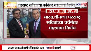 Kailash Mansarovar Yatra | कैलास मानसरोवर यात्रा सुरु होणार; India, China च्या सचिवांचा निर्णय