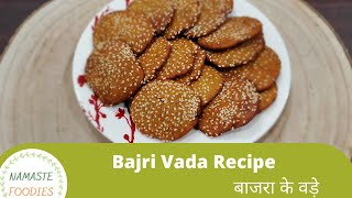 Bajri Flour Vada | Millet Flour Vada | Winter Snacks Recipe | बाजरा के वड़े