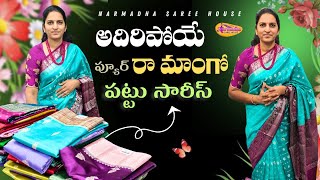 Pure Raw Mango Pattu Sarees|New Designs|Flat 25% Off🔥|Narmadha Saree House #rawmango