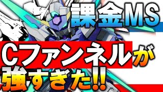 【SDガンダム】「DLC」さすが『課金』機体AGE-FX！お手軽無限コンボ！【バトルアライアンス】【バトアラ】【攻略】