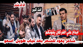 الشاعر علي الغركان/ابداع حقيقي شاعر يخبل اسمعو/أمسية منتدى تراث