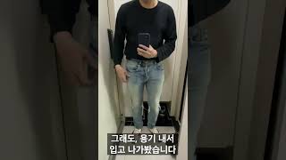 스키니진 이걸 예전에 어떻게 입고 다녔는지