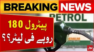 Petrol Price 180 Rupees Per Litre? | Public Reaction | PMLN Govt | Breaking News