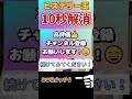 【99％が知らない】喉の詰まり（ヒステリー玉）を解消するセルフケア！原因についても解説！ ヒステリー球 ストレス shorts