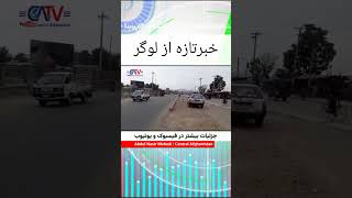 انف.جا.ر در لوای تا.لبان.