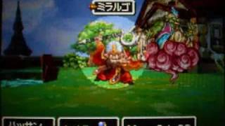 ドラゴンクエスト6 DS ミラルゴ戦