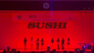 Merk \u0026 kremont -Sushi | 20241025 화접중학교 화접제 축제 댄스부 Iris 무대 영상