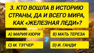 Вы точно эрудит, если сможете ответить хотя бы на 15 вопросов