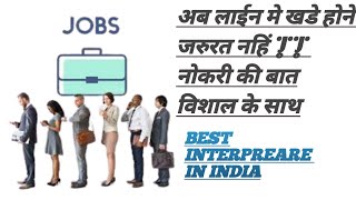 Job Guidance 😊 || Best Viral Video in Maharashtra. #jobsearch #career #tumkyamile #arjitsingh