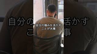 【本当に結果を出し続ける人の特徴】#shorts