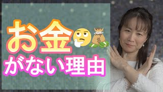 【99%の人が気付いてない】やめるとみるみるお金が増える無駄遣い