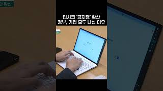 전 세계 딥시크 금지령 확산 #행복한아침