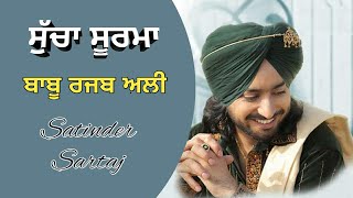 Sartaj New Song | Sartaj Song | Sartaj |  Sucha Soorma Sartaj | Satinder Sartaj New Song