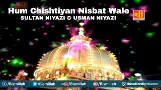 Hum Chishtiyan Nisbat Wale | Qawwal - SULTAN NIYAZI & USMAN NIYAZI | Indian Best Qawwali