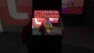 GTA5でポケモン始めるとこうなる