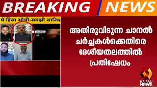 ചാനല്‍ ചര്‍ച്ചകള്‍ക്കെതിരെ കോണ്‍ഗ്രസ് രംഗത്ത്; ചര്‍ച്ചകള്‍ നീചവും, ഗുസ്തിമത്സരങ്ങള്‍ക്ക് തുല്യവും