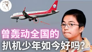 命真大！13岁熊孩子扒飞机万米高空飞行1.5小时存活下来，17年过去他现在好吗？阿富汗扒飞机【人物故事】