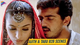 Ajith & Tabu Back To Back Best Scenes | Priyuralu Pilichindi Telugu Movie | Aishwarya Rai | Abbas