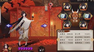 【地雷女】蛤\u0026バリアなしでは脱出不可能のラビリンス⁉︎【陰陽師Onmyoji】