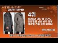 가장 많이 팔린 인디안 추천 top10