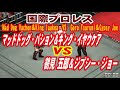 【iwe】第二次！国際プロレス！＃１【ファイプロワールド】