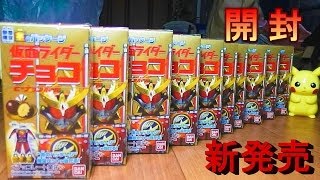 期間限定【金のパッケージ】仮面ライダーチョコボール!!カチドキマークを狙え