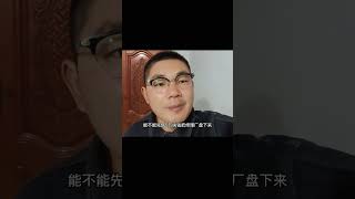 老翁把彩禮給兒子蓋房娶媳婦還跟女兒借錢？岳母你有臉相見嗎！ #案件調查 #懸案密碼 #懸案破解 #懸案調查 #大案