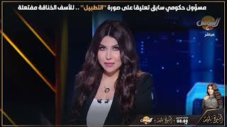 مسؤول حكومي سابق : الصورة قديمة والخناقة مفتعلة وتوقيت الهجوم غريب