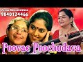 Poovae Poochudava | பூவே பூச்சூடவா | Ilaiyaraaja | இளையராஜா | Meerakrishna | மீராகிருஷ்ணா