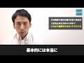 面接で他社の悪口を言う職場への入社は止めておくべき理由【ブラック企業を見極める】