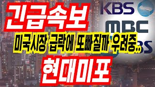 [HD현대미포 주가전망] 쫄지맙시다 매수해야합니다!!