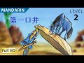 The First Well: Learn Chinese (Mandarin) with subtitles - Story for Children 