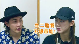 戚薇凶李承铉：生二胎我不想带娃！随后李承铉的回怼，太现实了