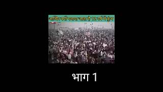 आखिर 12 वर्ष में क्यों होता हैकुंभ #facts #viral hasht#source