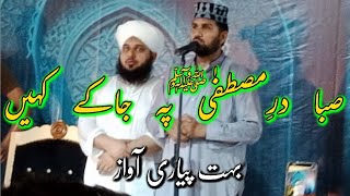 Sba dry Mustphaﷺ py ja ky khe || very best voice drood o slam islamic heart touching video nice.