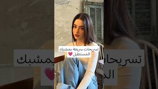 تسريحات شعر للمدرسة حسب الطلب #ترند #blackpink #اكسبلور #تيك_توك #اكسبلورر