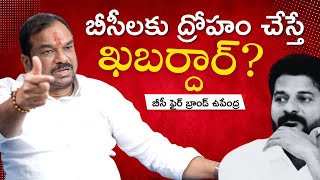 BC Laku Dhroham Cheste Vurkomu | Upendra BRS Party | @MediaFxApp