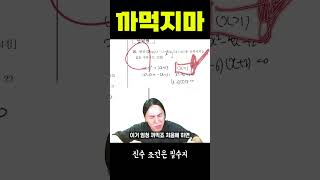 로그 문제에서 가장 많이 나오는 실수