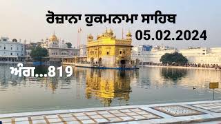 Daily Hukamnama Sahib | Sri Amritsar Sahib | ਬਿਲਾਵਲੁ ਮਹਲਾ ੫ ॥ਅਪਣੇ ਬਾਲਕ ਆਪਿ ਰਖਿਅਨੁ ਪਾਰਬ੍ਰਹਮ ਗੁਰਦੇਵ ॥