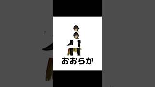 【刀剣乱舞】大倶利伽羅で遊ぼう！オブ再投稿#河井はじめ #刀剣乱舞 #大倶利伽羅 #ゲーム