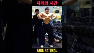 가짜내추럴 자백의시간 #가짜내추럴 #조영재 #최정휘 #최마루 #내추럴빈