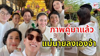 ภาพคู่ วิล ชวิณ มาแล้ว เบลล่า ราณี โพสต์เอง เดินสายทำบุญ 3 วัน 3 วัด ภาพสุดท้ายคือดีต่อใจ