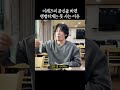 이레즈미 문신을 하면 평범하게는 못 사는 이유