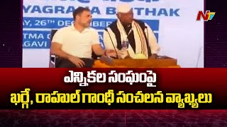 Rahul Gandhi, Mallikarjun Kharge Sensational Comments On Election Commission In CWC Meeting | Ntv