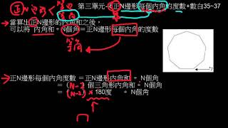 6正N邊形每個內角的度數+數白35~37