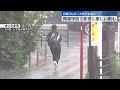 【台風10号】強い台風10号が北上中　27日以降に西～東日本に接近…上陸するおそれ