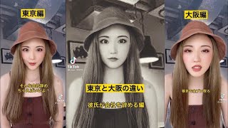 彼氏が会社辞める時の反応東京と大阪の違い。笑#shorts #tiktok #あるある #あるあるネタ #バズれ #東京 #大阪 #ネタ #彼氏#旦那#彼女#会社