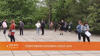 Стартувала основна сесія ЗНО